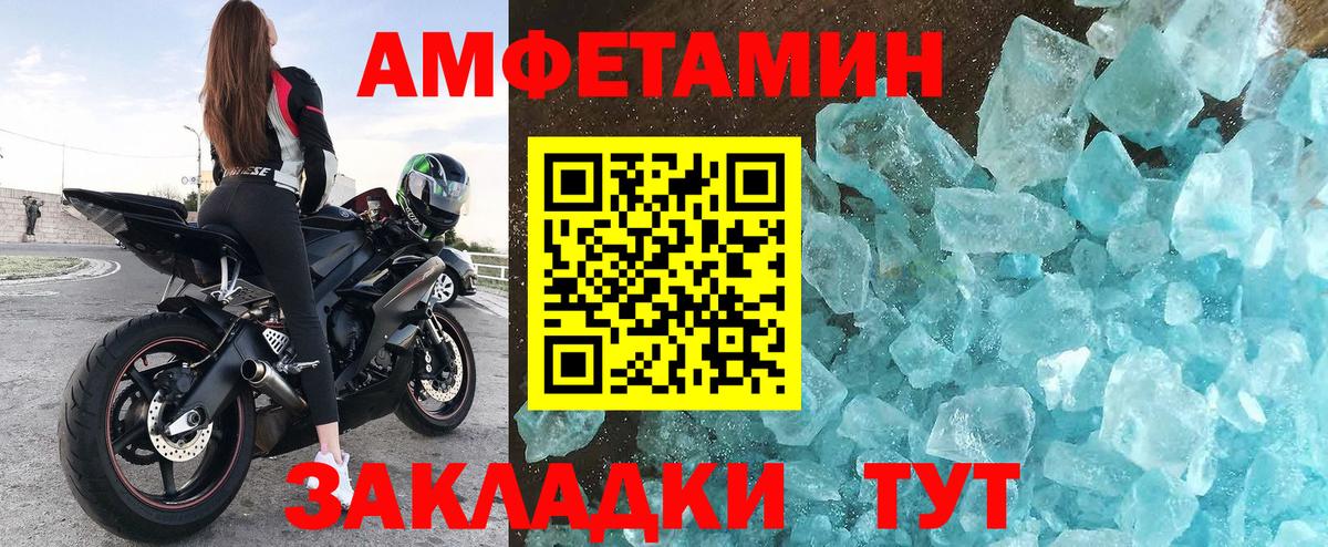 Amphetamine  АМФ 98%  Вход с VPN  Долгопрудный 