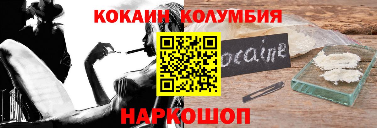 КОКАИН 97%  COCAIN Перу  Долгопрудный  Вход с VPN 
