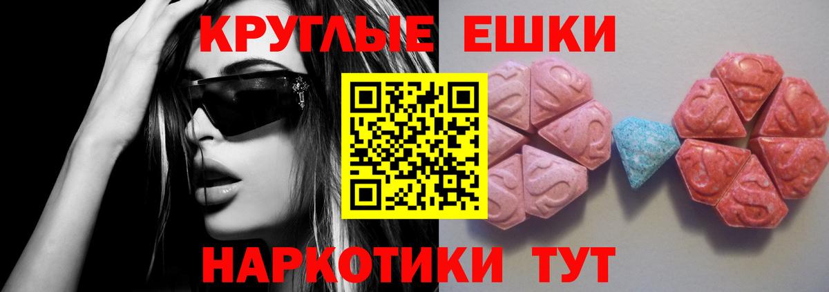 Ecstasy MDMA Долгопрудный