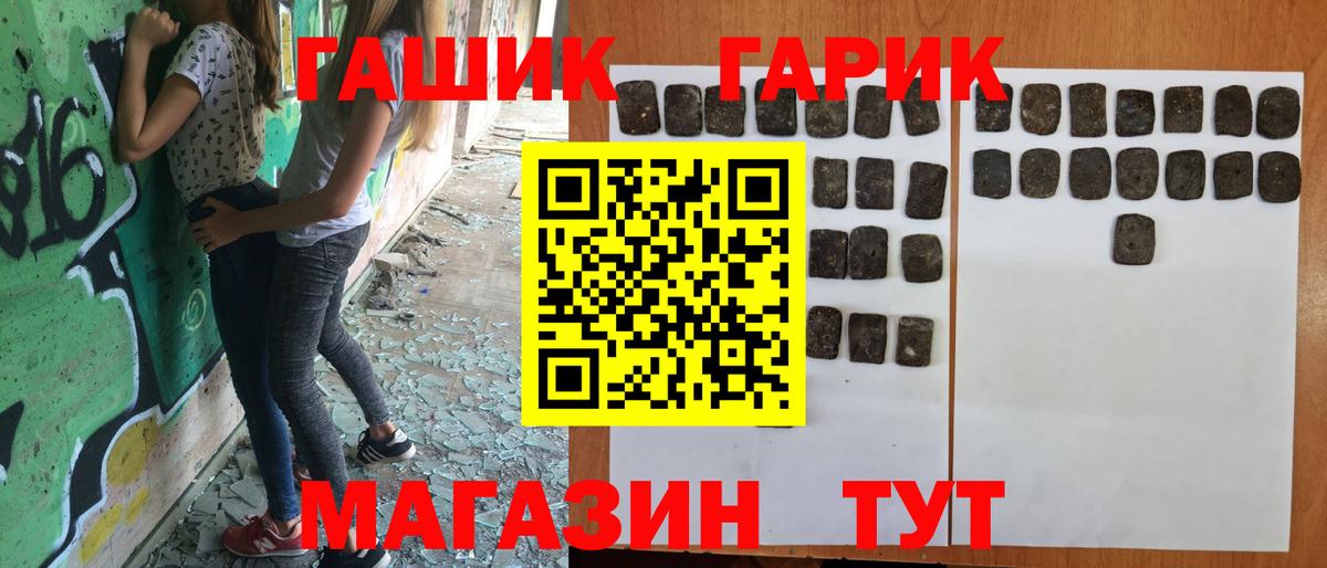 Долгопрудный  ГАШИШ гарик  Вход с VPN 