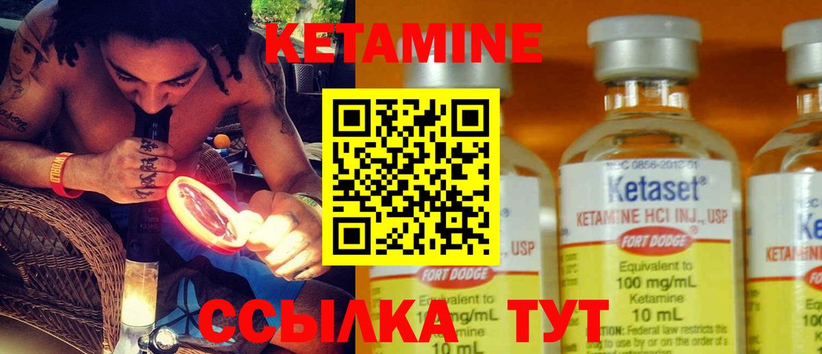 КЕТАМИН ketamine  мега маркетплейс  Долгопрудный  Кетамин VHQ  Вход с VPN 