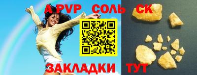 мет Балаково