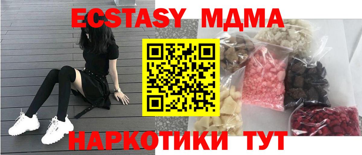 МДМА кристаллы  МДМА VHQ  Долгопрудный  Вход с VPN 