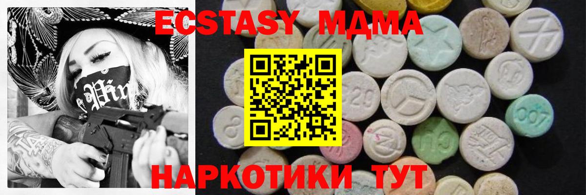 МДМА кристаллы Долгопрудный