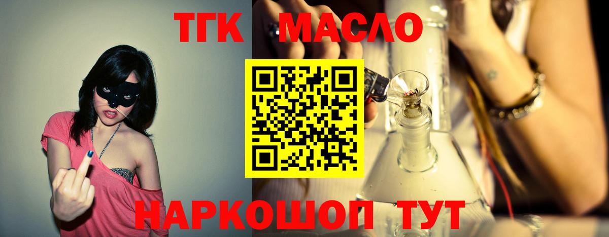 Дистиллят ТГК вейп с тгк  Вход с VPN  Дистиллят ТГК вейп  Долгопрудный 