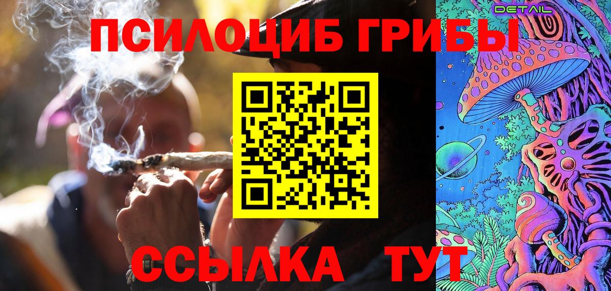Псилоцибиновые грибы мицелий  Вход с VPN  Долгопрудный 
